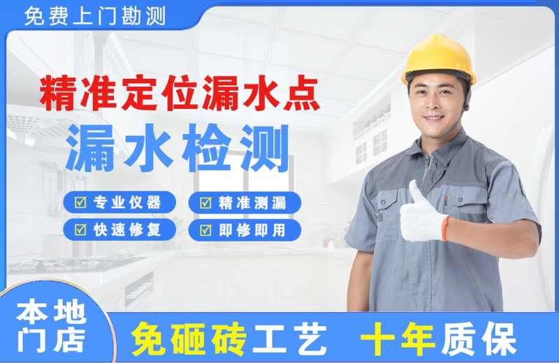 百色精准测漏点