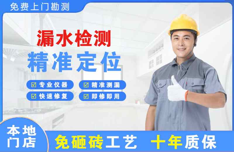 百色漏水检测精准定位